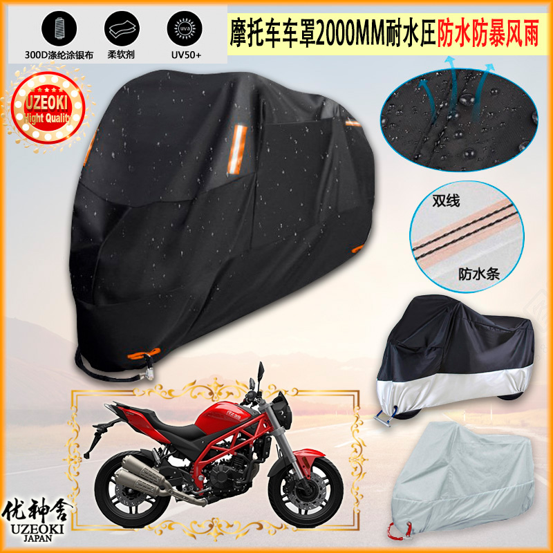 适用赛科龙 RZ3S ZS400GS 精英版 2020摩托车车罩车衣防晒防雨罩