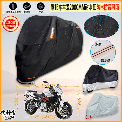 适用钱江黄龙bj600gs摩托车罩车衣防雨棚牛津布雨衣防晒隔热挡