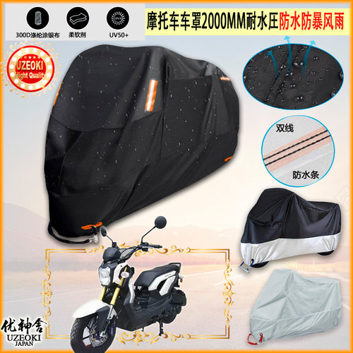 适用飞翎牌fl125t 14c牛津布摩托车罩车衣防晒隔热防雨棚雨衣罩