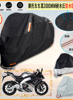 适用阿普利亚Aprilia GPR150R APR150VABS加厚摩托车罩车衣牛津布