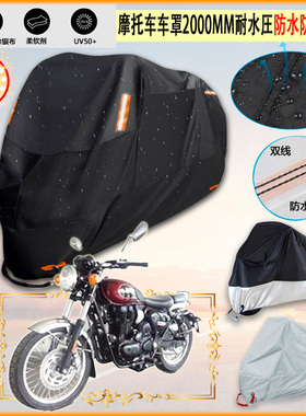 适用贝纳利 Benelli帝国imperiale400 BJ400 8牛津布摩托车罩车衣