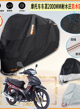 适用CMC ARIO 110摩托车罩车衣防水雨防晒加厚牛津布防尘罩耐用罩