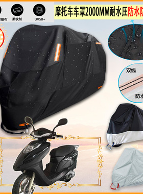 适用五本wb125t 5d摩托车罩车衣防晒布防雨棚蓬隔热遮阳挡牛津布