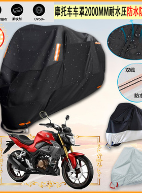 适用本田HondaCB150R牛津布摩托车罩车衣防晒隔热防雨棚雨衣罩