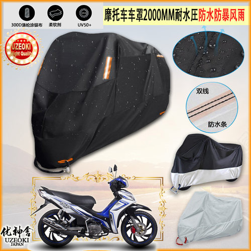 适用DEMAK DVS 110摩托车罩车衣防晒布防雨棚蓬隔热遮阳挡牛津布