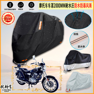 适用宗申追求zs125太子车牛津布摩托车罩车衣防晒隔热防雨棚雨衣