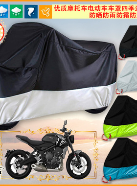适用凯旋 Triumph TRIDENT 660摩托车罩车衣套防晒隔热牛津布加厚