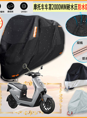 适用五羊 本田 U GO 2021牛津布摩托车罩车衣防晒隔热防雨棚雨衣