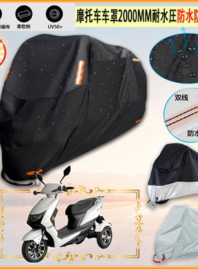 适用ROYAL ALLOY GP250 MT Cross摩托车罩TG300S车衣防水加厚防尘