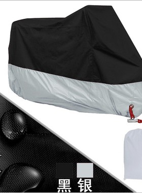 适用于VOGE无极 650DSLX650-2B摩托车衣车罩车套防晒防尘雨牛津布