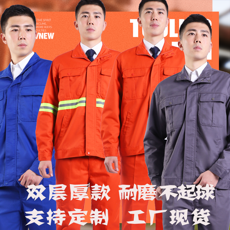 冬季厚款双层工作服套装男女工程工厂车间工地汽修电焊劳保服耐磨