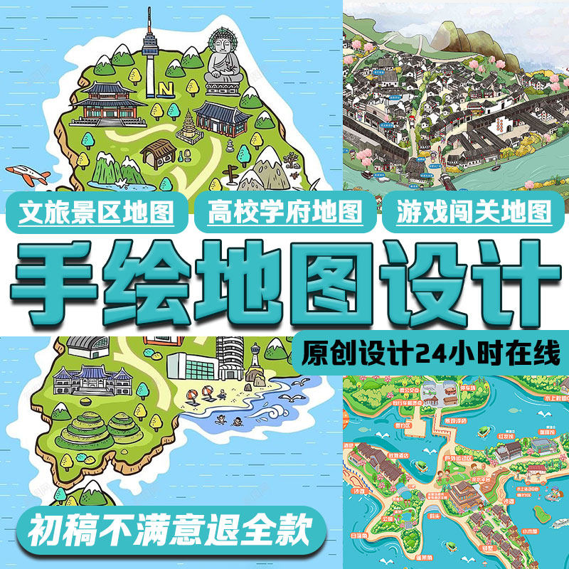 手绘地图设计卡通地图代画旅游风景区导视图园区绘画儿童乐园地图