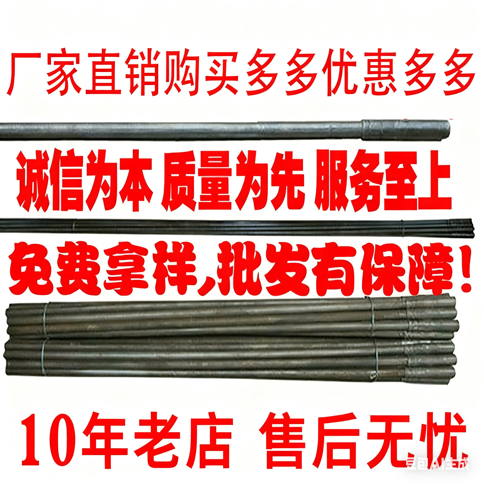 熔断清理厂家直销吹氧棒