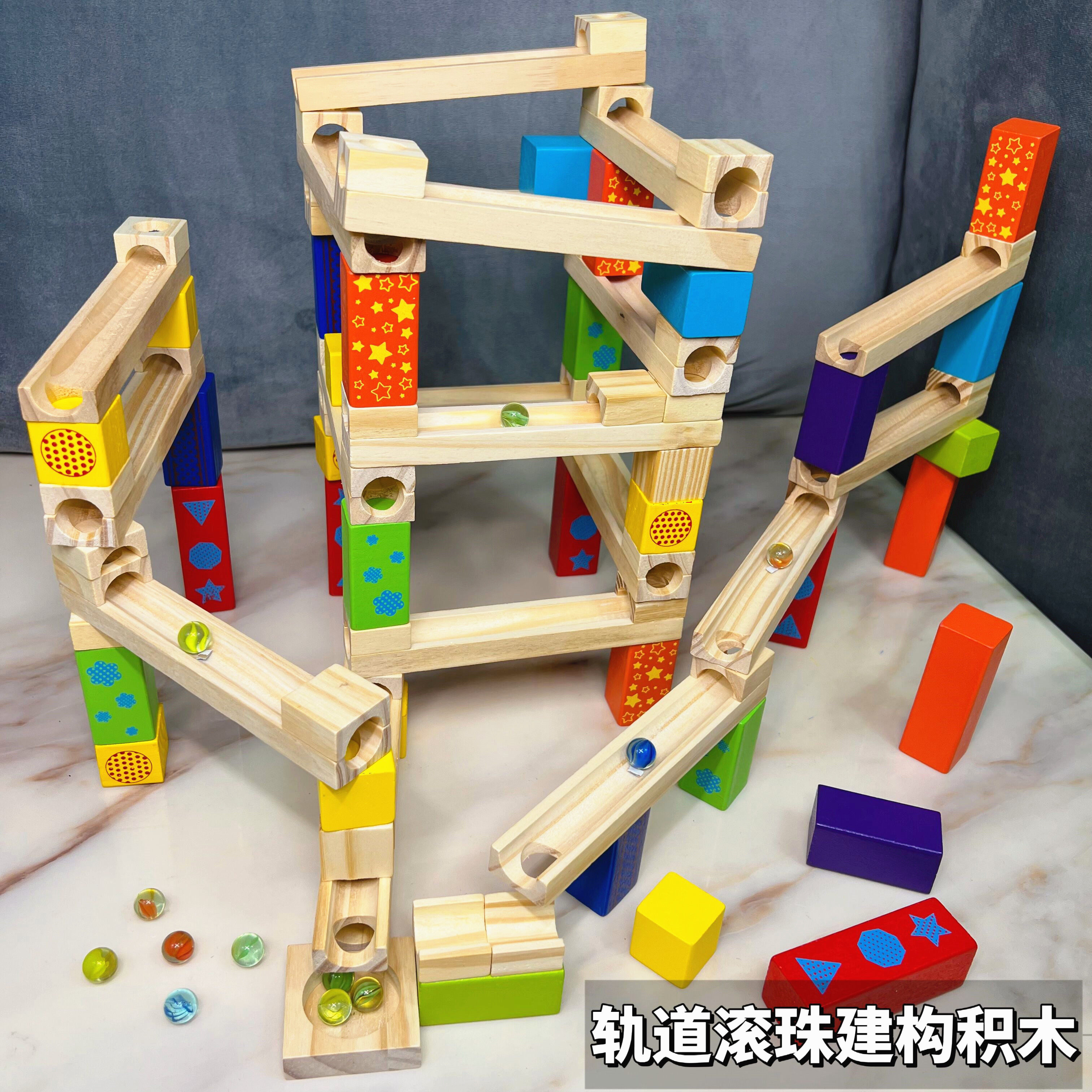 儿童滚珠轨道迷宫积木幼儿园益智玩具中大班拼装建构区域投放材料