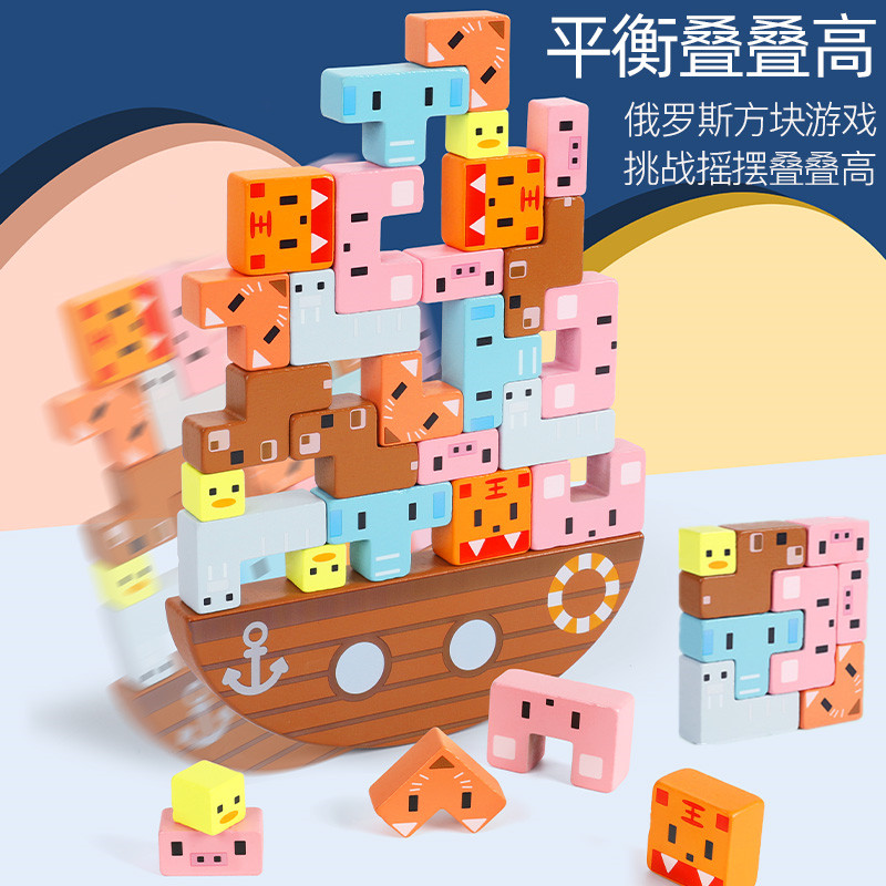 拼搭叠叠乐积木专注力平衡训练