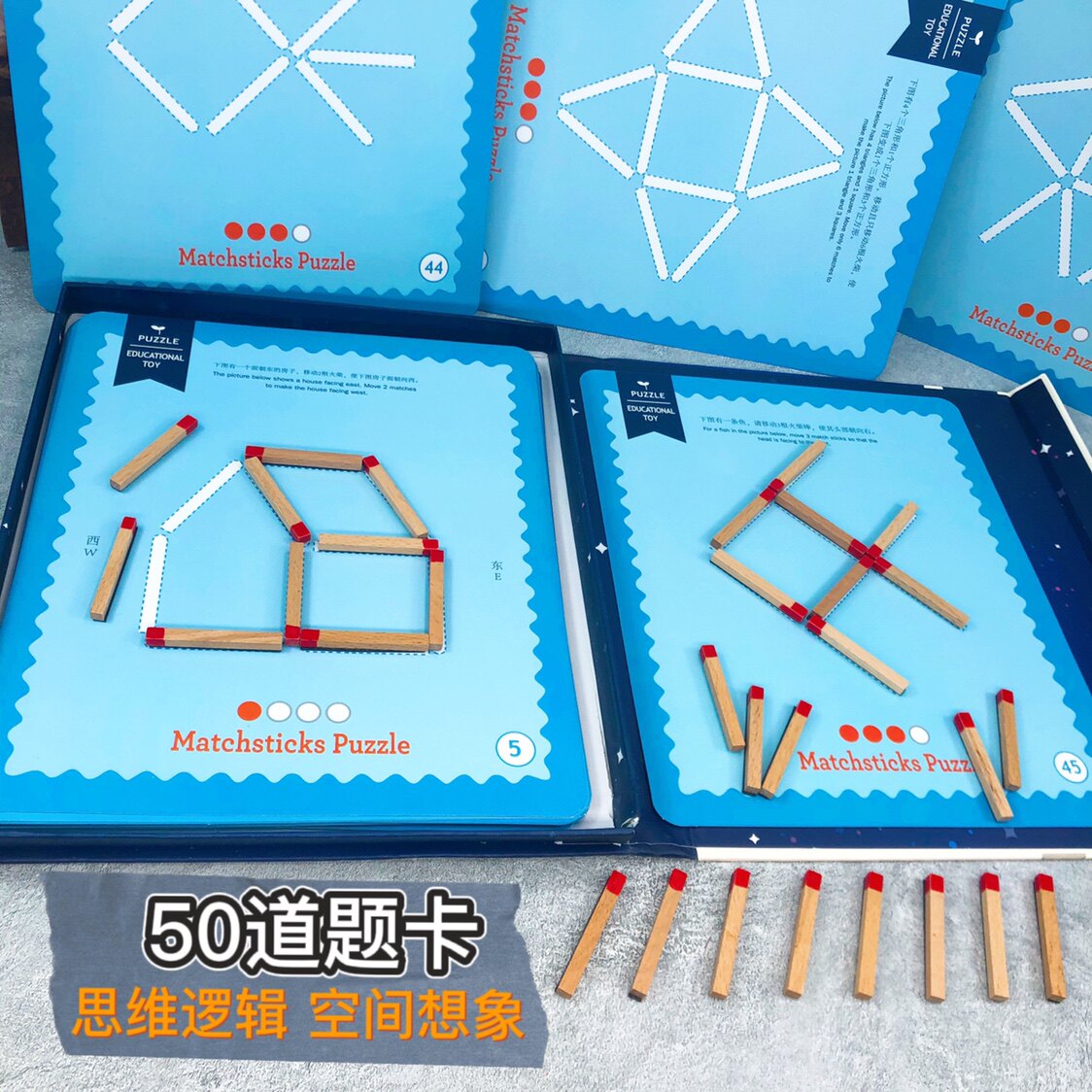 火柴棒逻辑思维训练开发智力