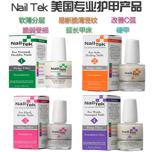 nailtek指甲底油扇形甲床套装