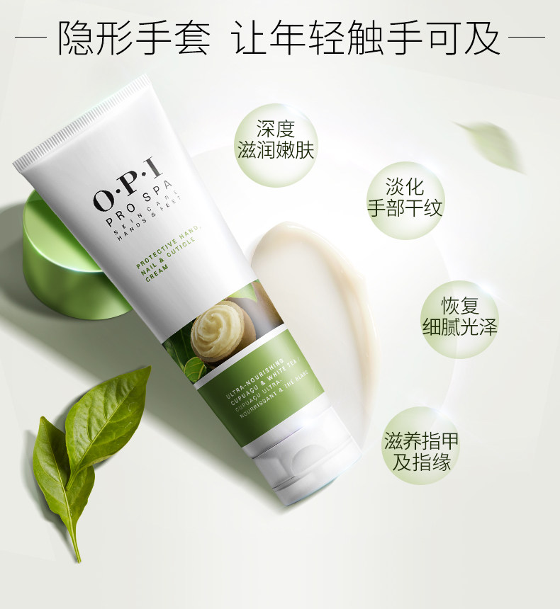 美国正品OPI护手霜女白茶护手乳补水秋冬嫩肤清爽保湿防干裂润肤