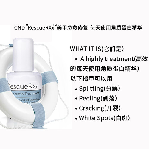 美国CND瑰婷指甲蛋白修复滋养液强化剂 分层断裂 营养指缘油护甲