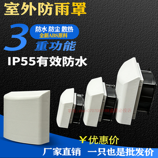 IP55室外电箱防雨罩 户外机柜散热排风扇防尘百叶窗 防水罩通风口