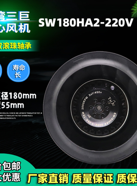 taiju台湾三巨涡轮散热排风扇SW180HA2后倾后离心风机AC220V 75W