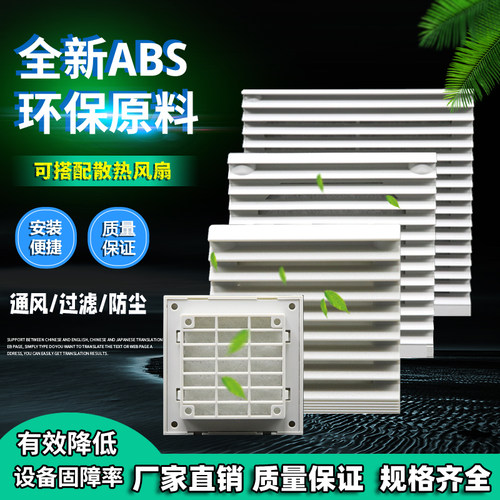60256CM轴流风扇防尘过滤罩百页