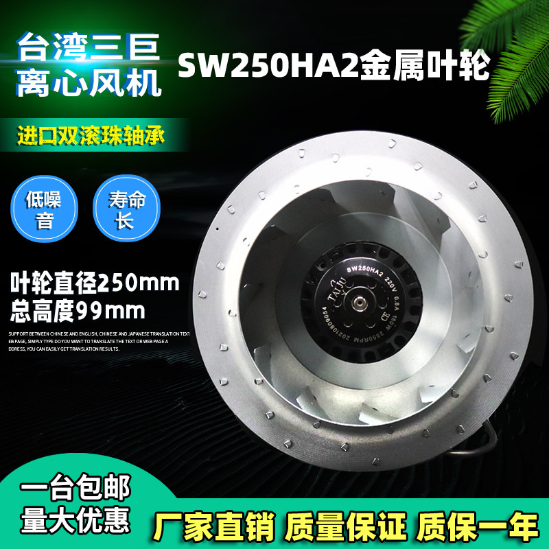 金属叶轮耐高温离心风机220V后倾