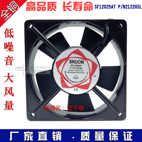SF12025AT散热风扇P/N2122HSL轴流风扇120*120*25MM 220V冷却风机 - 封面