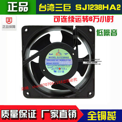suntronix台湾三巨SANJUN SJ1238HA2  HA1 HA3 110V 散热风扇风机