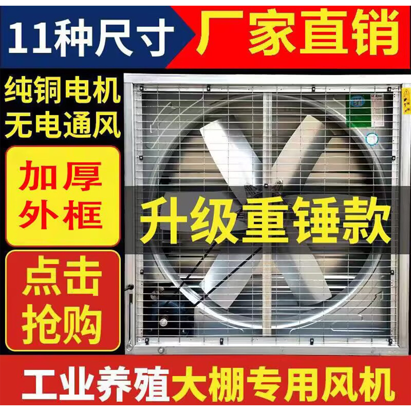 负压风机工业排风扇大功率排气换气扇养殖厂房通风降温强力抽风机