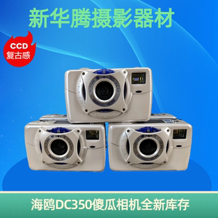 海鸥DC350傻瓜数码相机老式CCD复古胶片怀旧学生党力推收藏练手