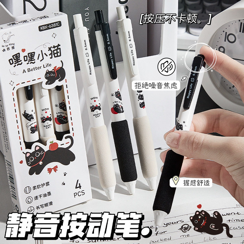 碳素笔初中生考试专用无声签字笔