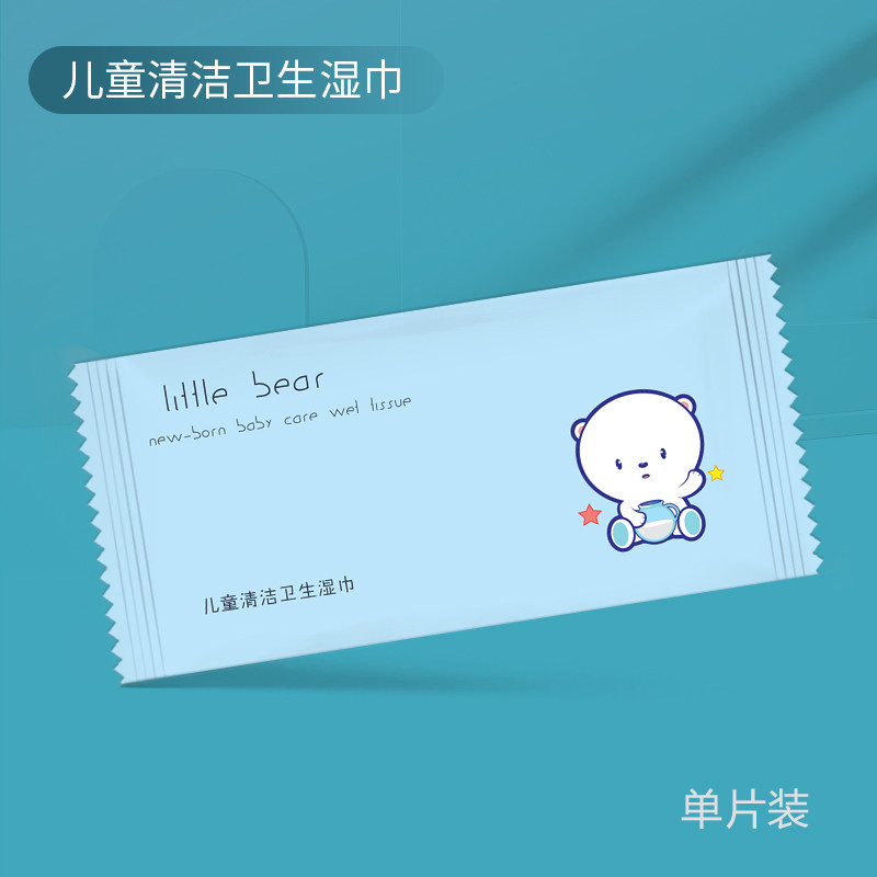 100片湿巾手口卫生清洁便携单片