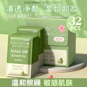 卸妆水棉湿巾 温和深层清洁保湿 牛油果卸妆湿巾独立包装 单片便携装