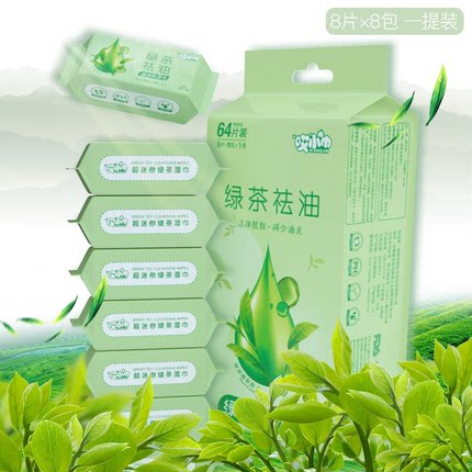 超迷你绿茶便携小包湿巾纸手口清洁儿童学生军训擦脸擦汗洁面湿巾