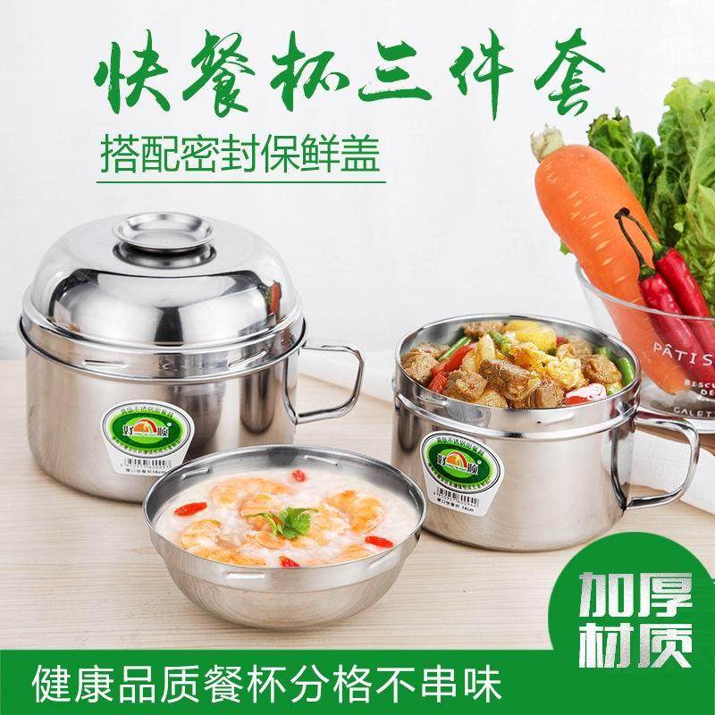 不锈钢加厚食堂用快餐杯学生餐盒多层分格饭盒便当盒饭缸特价包邮