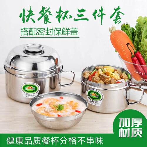 不锈钢加厚食堂用学生特价包邮