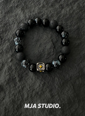 火山石男女小众设计高级感手链