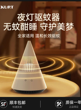 德国电热蚊香液无香驱蚊器婴幼儿童孕妇专用防叮神器无味小夜灯