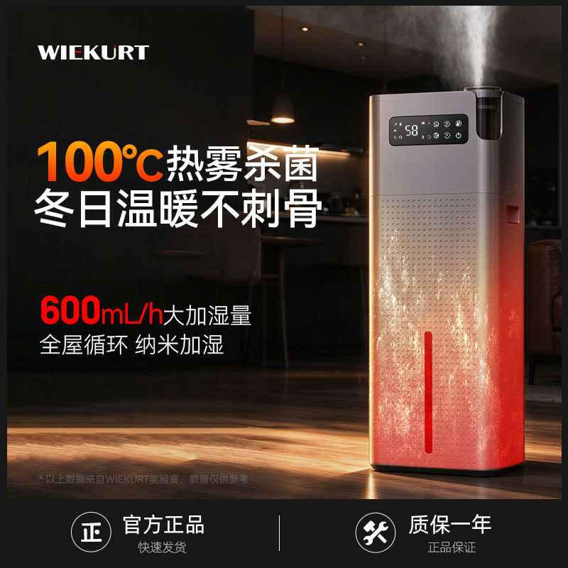 性价比之王【加湿效果第一名】