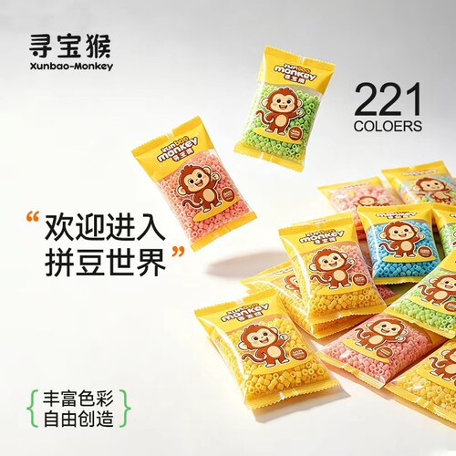 寻宝猴拼豆2.6mm食品级PE手工diy221全色系材料包融合豆拼豆套装