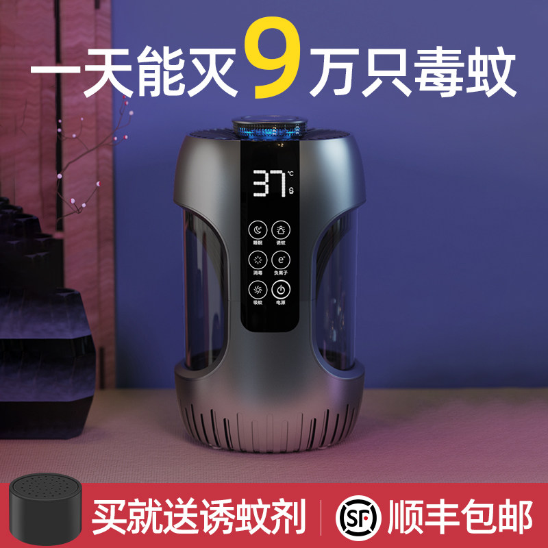 家用灭蚊器无对手【灭蚊天花板】