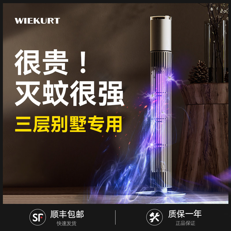 德国灭蚊灯神器婴儿孕妇家用充电驱蚊器室内落地式户外捕杀纯物理