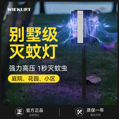 户外露营灭蚊照明灯，不被蚊子咬