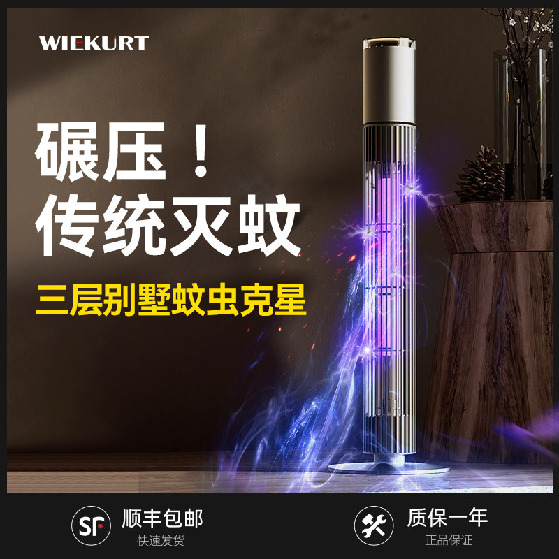 德国灭蚊灯神器婴儿孕妇家用充电驱蚊器室内落地式户外捕杀纯物理