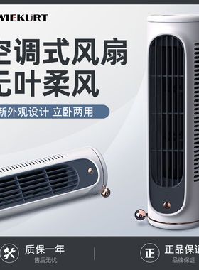 电风扇小型台式台扇家用小塔扇静音无叶大风力办公室桌面床上迷你