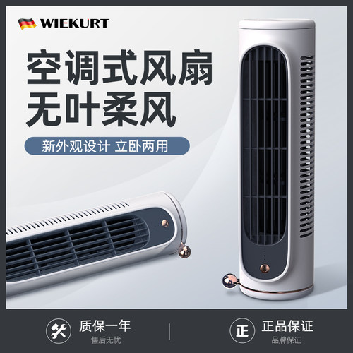 电风扇宿舍台式家用静音无叶大