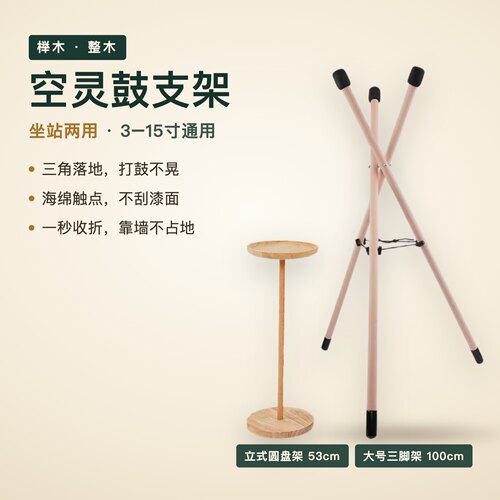 榉木鼓架坐站两用稳固不晃