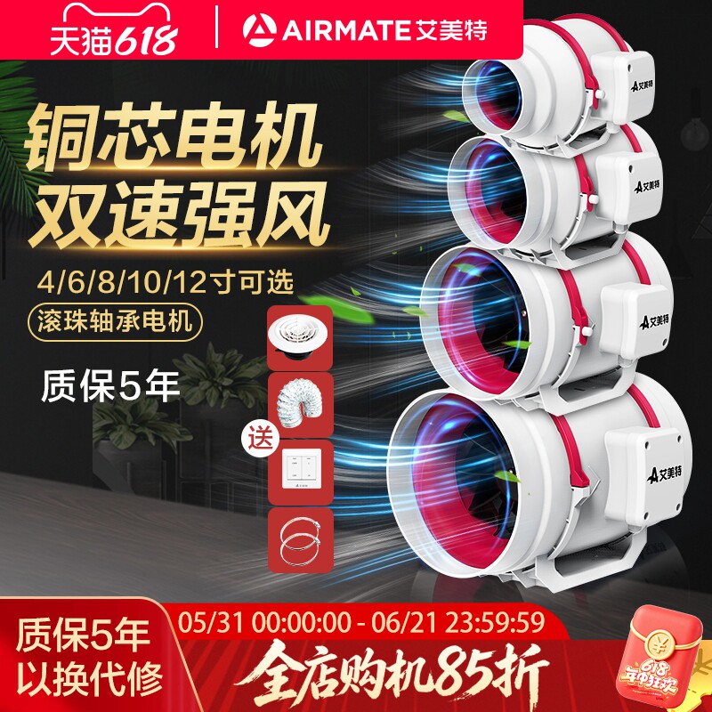 艾美特管道风机强力静音卫生间排气扇换气扇厨房排风扇轴流抽风机