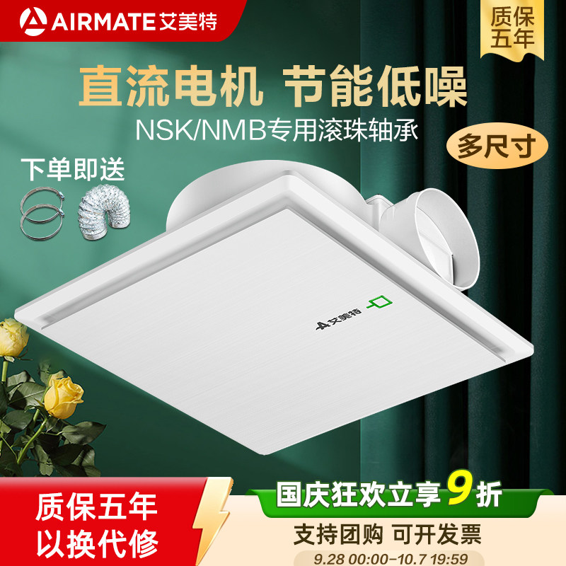 直流厨房换气扇卫生间抽风机图片